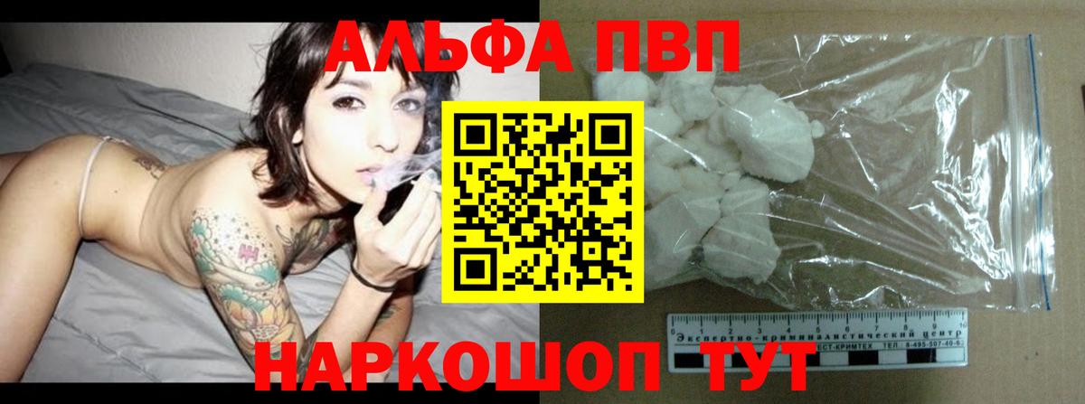 Alpha PVP СК  А ПВП  Тосно  Вход с VPN 
