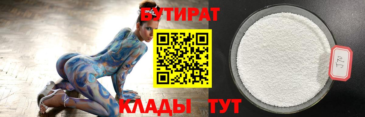 Тосно  Бутират оксана  Вход с VPN 