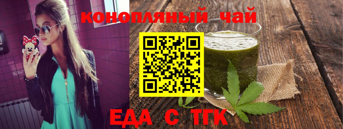 Тосно  Canna-Cookies конопля  Вход с VPN 