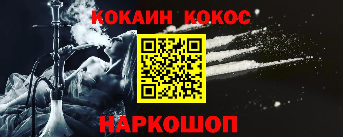 Cocaine Колумбийский Тосно