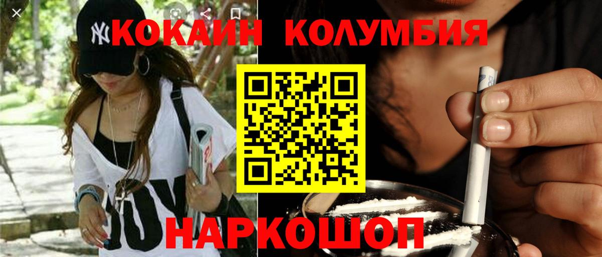 Тосно  Кокаин Columbia  Кокаин  COCAIN Fish Scale  Вход с VPN 