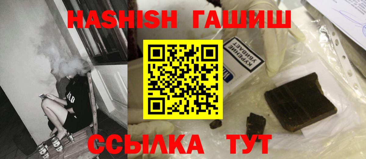ГАШ Cannabis  Гашиш Изолятор  Вход с VPN  Тосно 