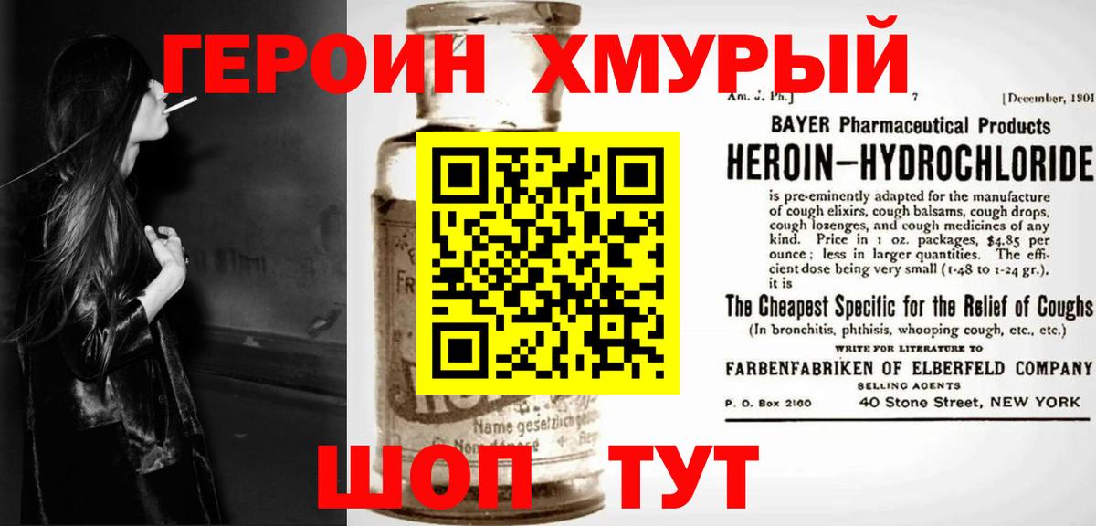 ГЕРОИН Афган Тосно