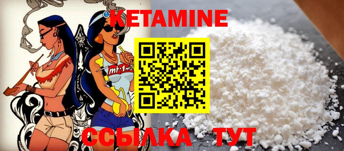 Кетамин VHQ Тосно