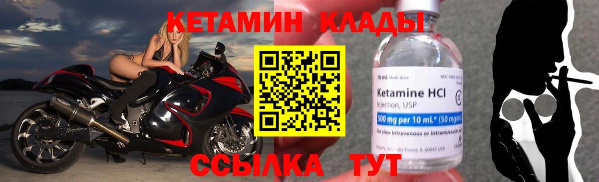 Тосно  КЕТАМИН VHQ  КЕТАМИН VHQ  Вход с VPN 