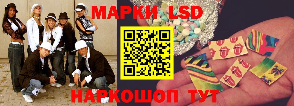 ЛСД экстази кислота Тосно