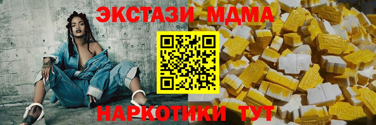 МДМА VHQ  MDMA  MDMA молли  Тосно  Вход с VPN 