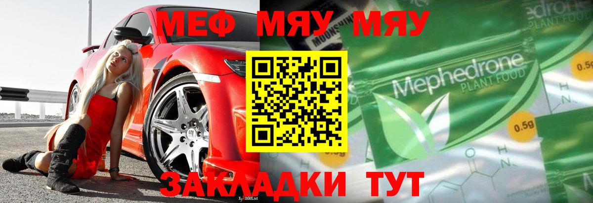 Тосно  МЕФ mephedrone  Вход с VPN  МЕФ  купить   МЯУ-МЯУ VHQ 