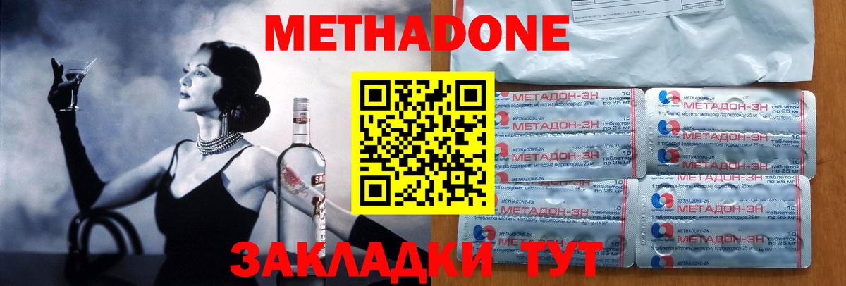 МЕТАДОН мёд Тосно