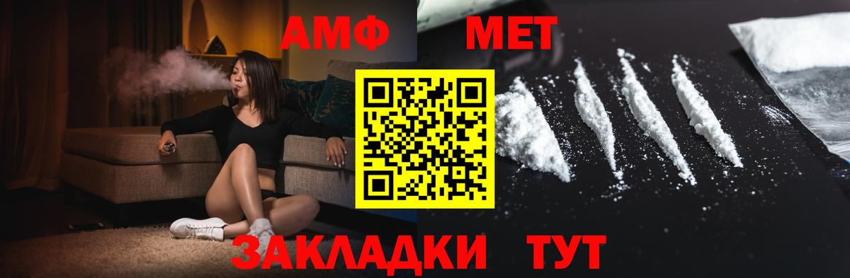 Тосно  МЕТАМФЕТАМИН Декстрометамфетамин 99.9%  Вход с VPN 