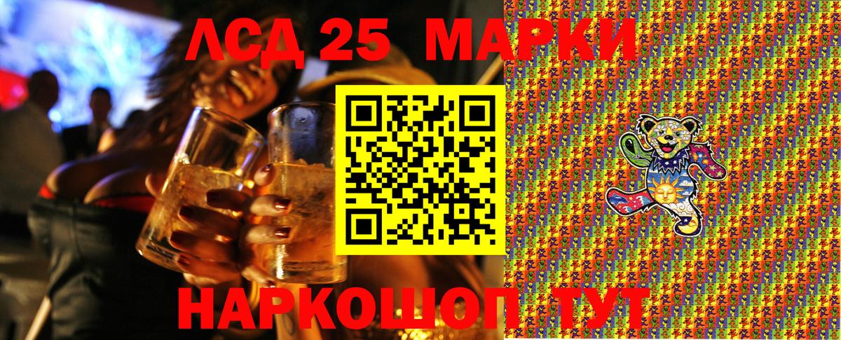 Марки NBOMe 1,8мг Тосно