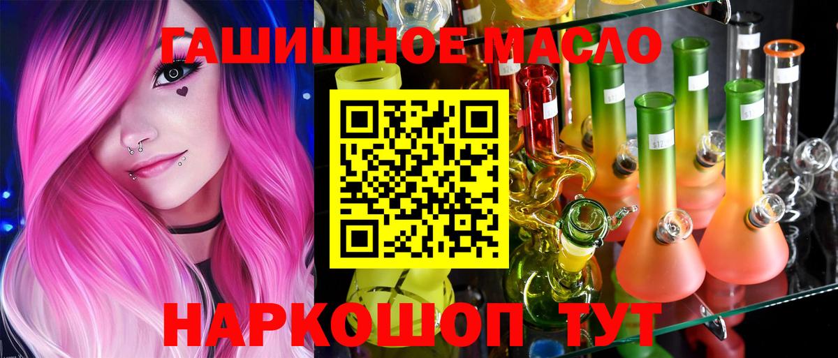 Дистиллят ТГК THC oil Тосно