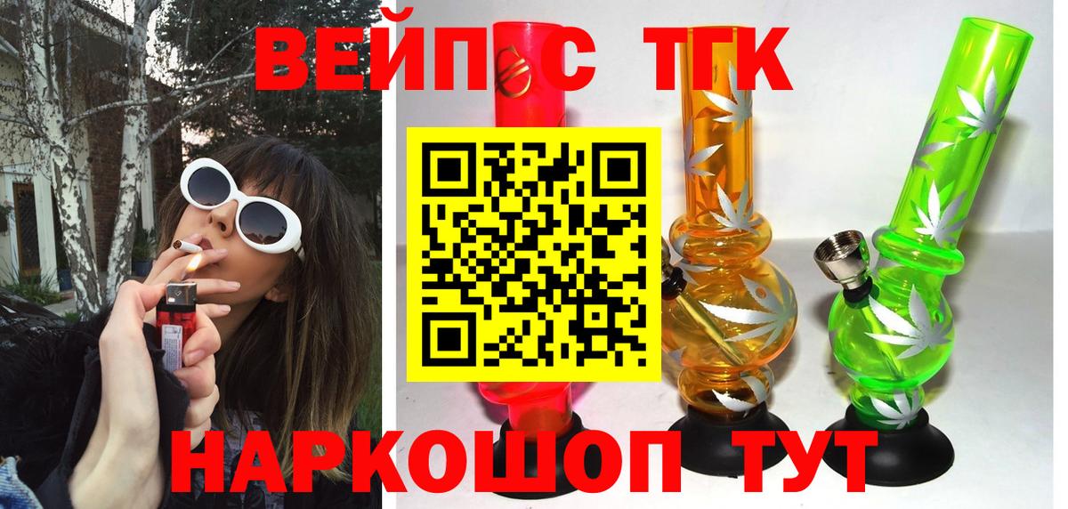 Тосно  ТГК гашишное масло  Вход с VPN 
