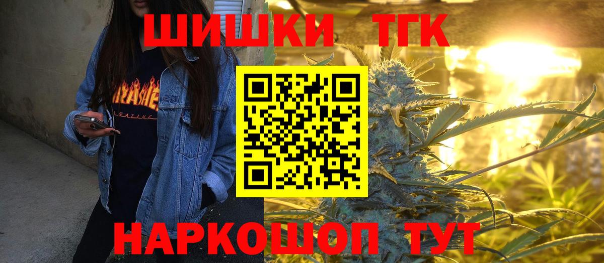 Шишки марихуана тримм Тосно